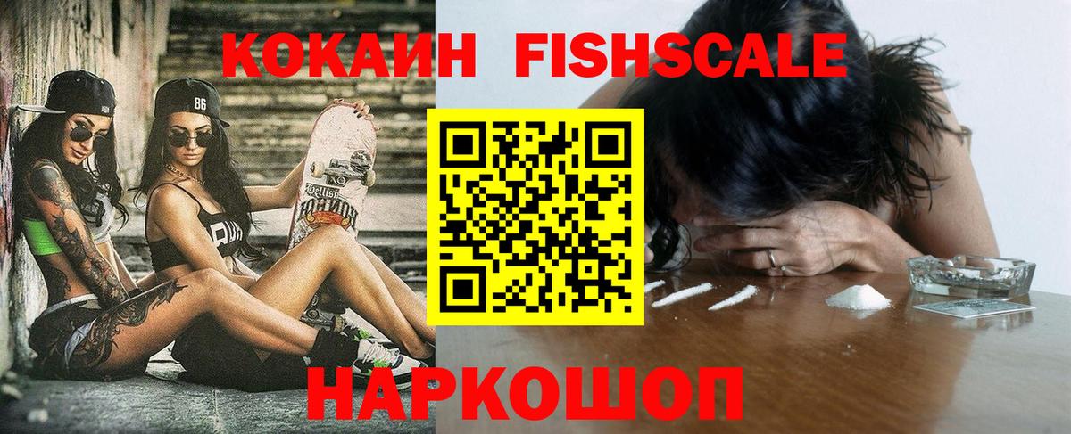 Кокаин VHQ Менделеевск