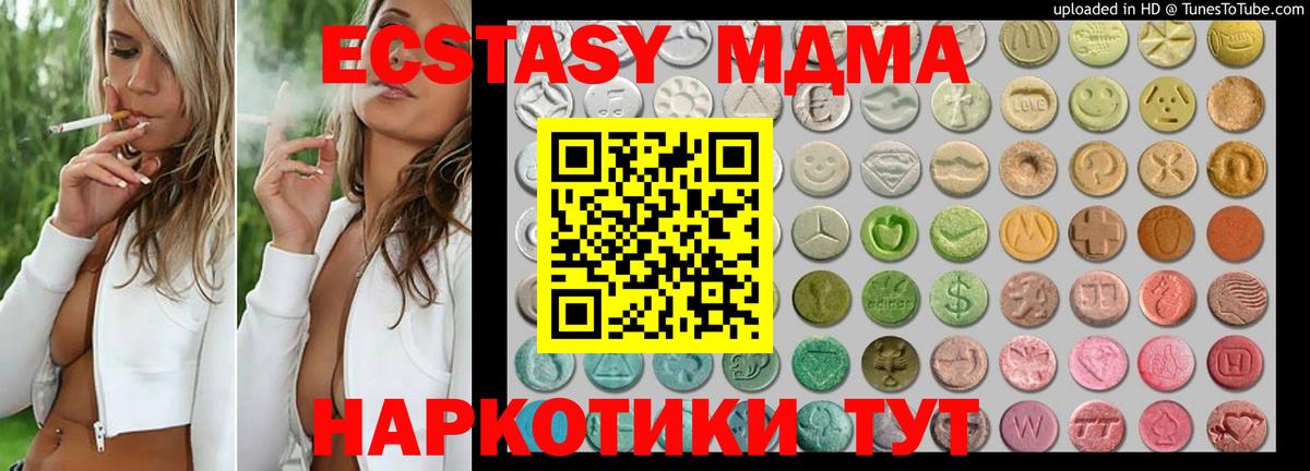 Экстази DUBAI Менделеевск