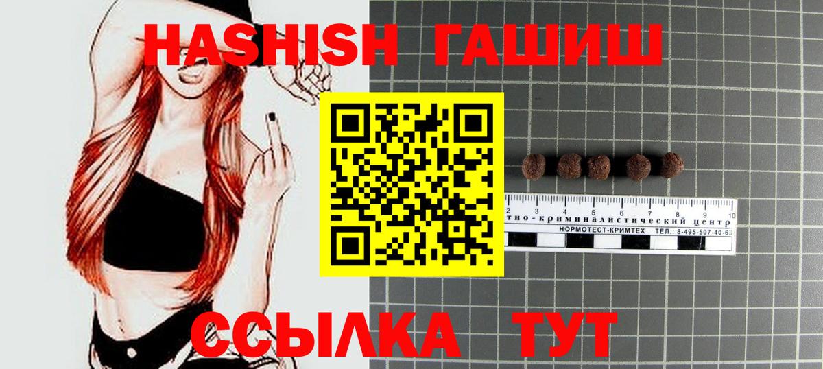 ГАШ хэш  Вход с VPN  Менделеевск  ГАШ  ГАШИШ ice o lator 