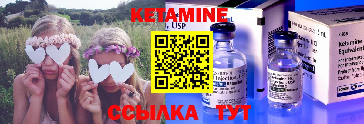 Менделеевск  КЕТАМИН ketamine  Вход с VPN 