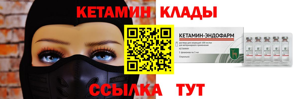 Кетамин VHQ Менделеевск