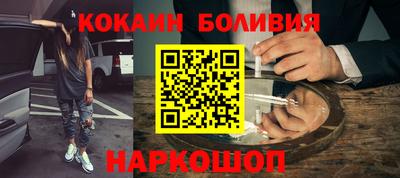 COCAINE Уссурийск