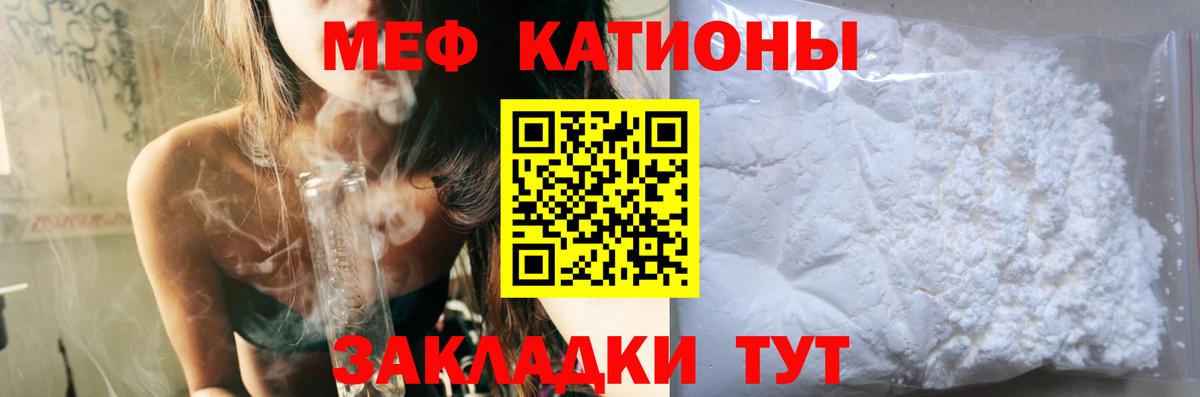 МЕФ  Менделеевск