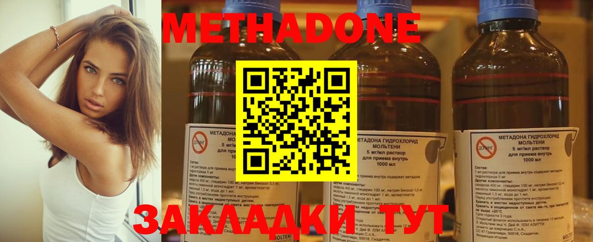 Менделеевск  Метадон мёд  Вход с VPN  Метадон кристалл 