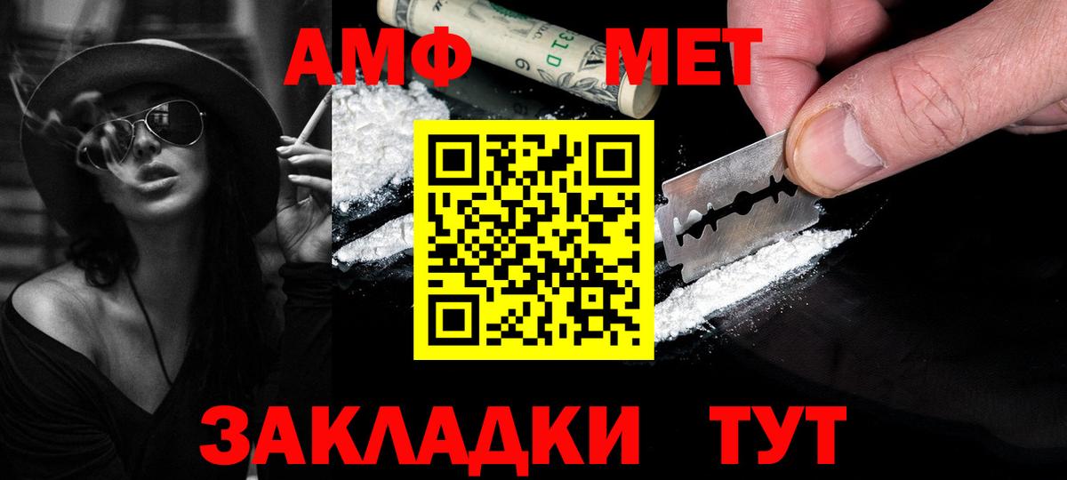 Метамфетамин витя  Вход с VPN  Метамфетамин витя  Менделеевск 