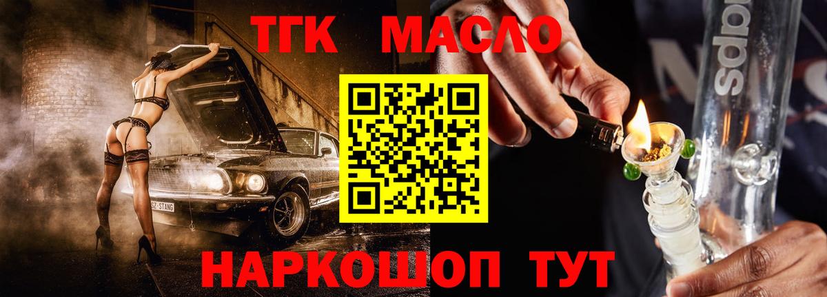 Дистиллят ТГК Wax  Дистиллят ТГК вейп с тгк  Вход с VPN  Менделеевск 